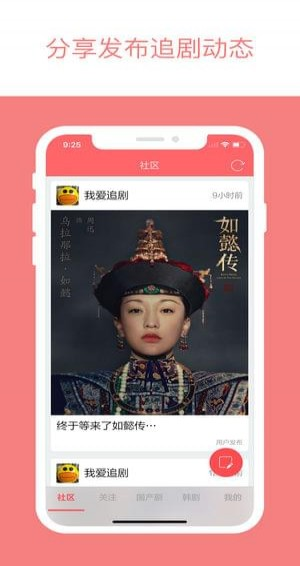 爱追剧免费版app下载手机软件app截图