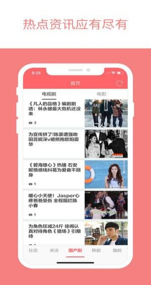 爱追剧免费版app下载手机软件app截图