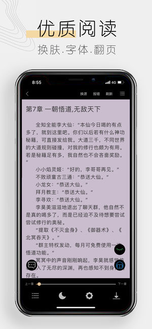 木瓜追书免费版app手机软件app截图