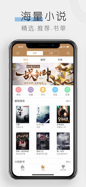 木瓜追书免费版app手机软件app截图