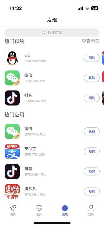 多凯助手手机软件app截图