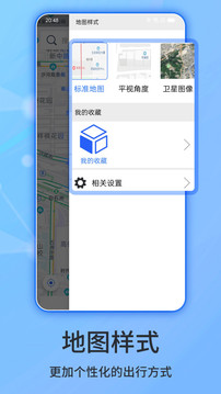 北斗导航2024最新版免费版app下载手机软件app截图