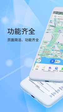 北斗导航2024最新版免费版app下载手机软件app截图