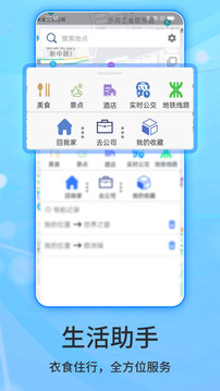 北斗导航2024最新版免费版app下载手机软件app截图