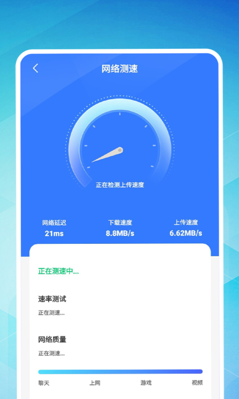 久连WiFi手机软件app截图