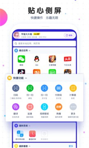 魔秀主题下载最新版手机软件app截图