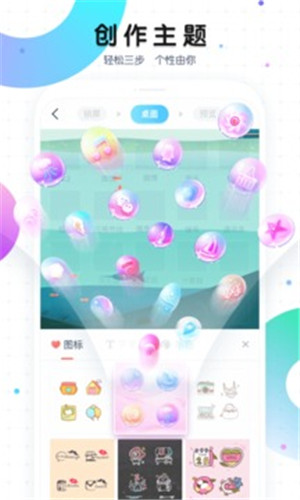 魔秀主题下载最新版手机软件app截图