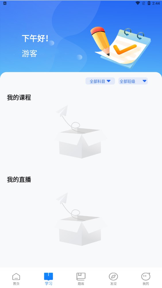 泰祺考研手机软件app截图