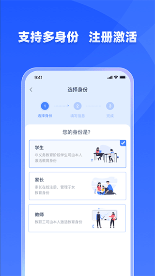 学有优教app官方版手机软件app截图