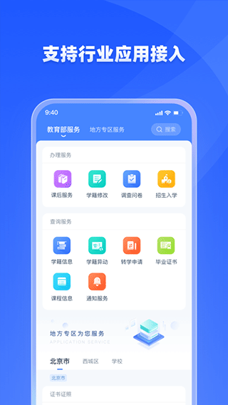 学有优教app官方版手机软件app截图