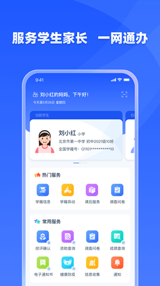 学有优教app官方版手机软件app截图