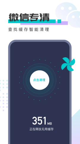 深度优化管家新版手机软件app截图