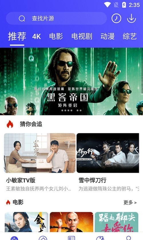 星辰影音手机软件app截图