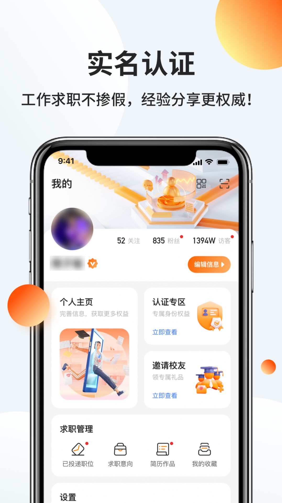 职越手机软件app截图