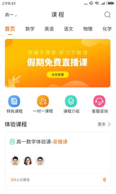 书成课堂最新版下载手机软件app截图