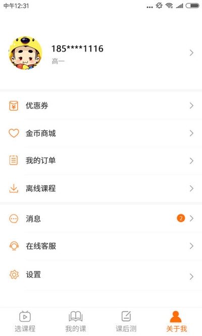 书成课堂最新版下载手机软件app截图