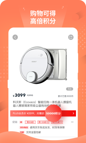 趣购优品手机软件app截图