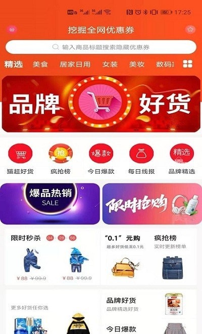 红贝商城手机软件app截图