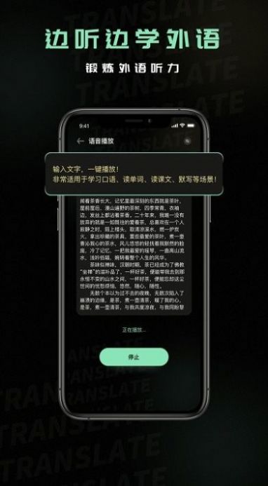 泰文翻译手机软件app截图