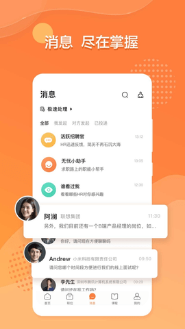 犀牛直聘手机软件app截图