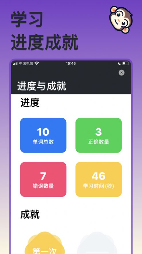 程序员单词手机软件app截图