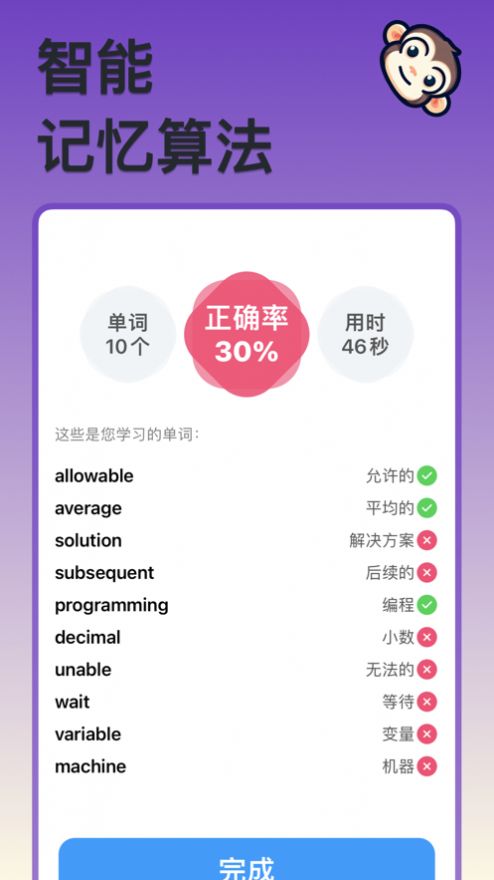 程序员单词手机软件app截图