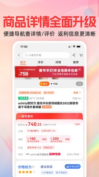 一淘app下载最新版本截图2