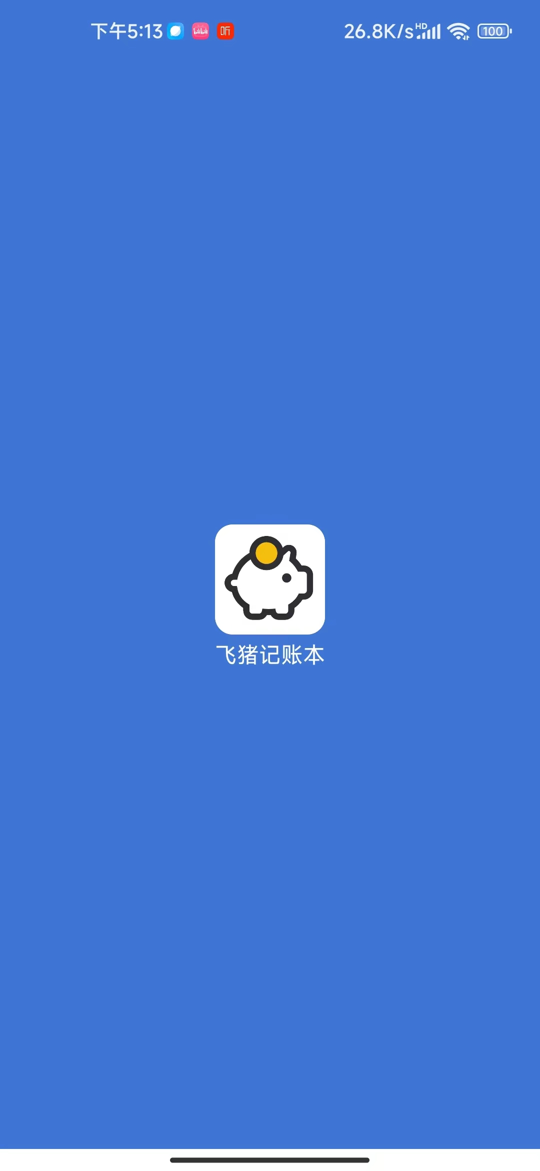 飞猪记账本手机软件app截图