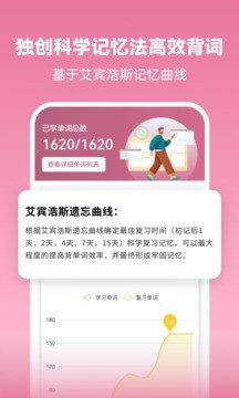 莱特法语背单词手机软件app截图