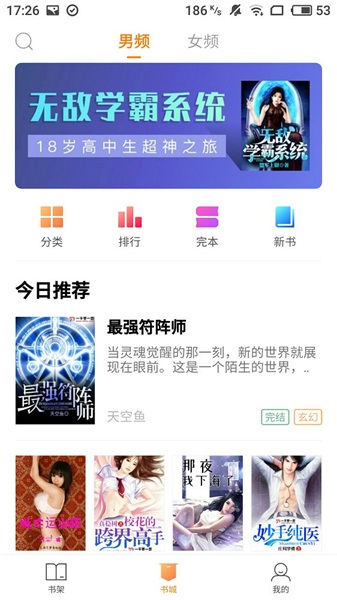 风筝阅读安卓版下载手机软件app截图