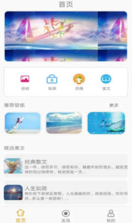 来自壁纸app免费版下载手机软件app截图