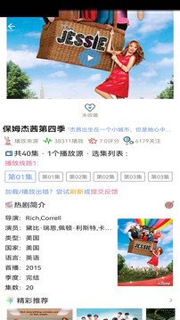 天天美剧网app手机软件app截图