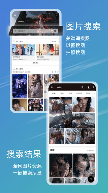 元气图库App最新版手机软件app截图