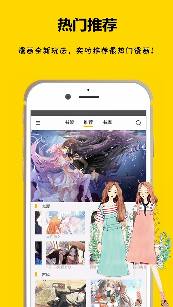 漫画之家app官方版下载手机软件app截图