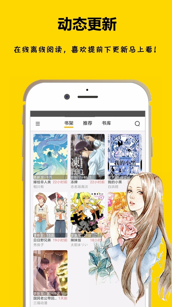 漫画之家app官方版下载手机软件app截图