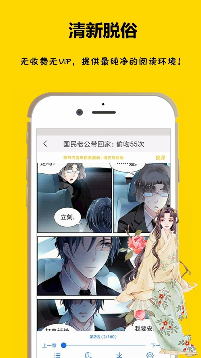 漫画之家app官方版下载手机软件app截图