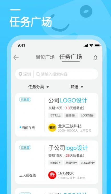 行家云聘手机软件app截图