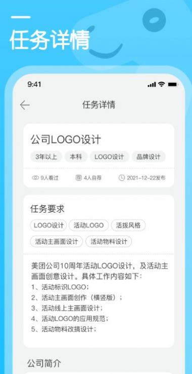 行家云聘手机软件app截图