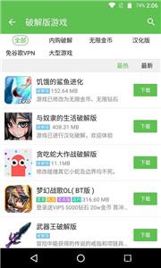 果果游戏盒子手机软件app截图