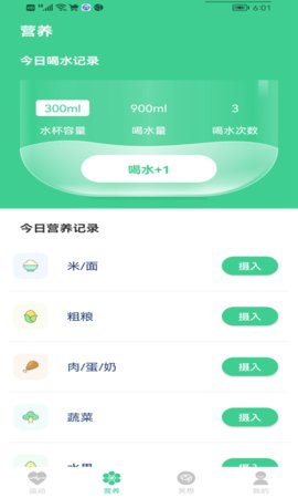 步步前进手机软件app截图