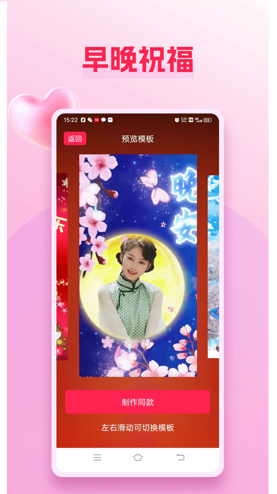 美亲手机软件app截图