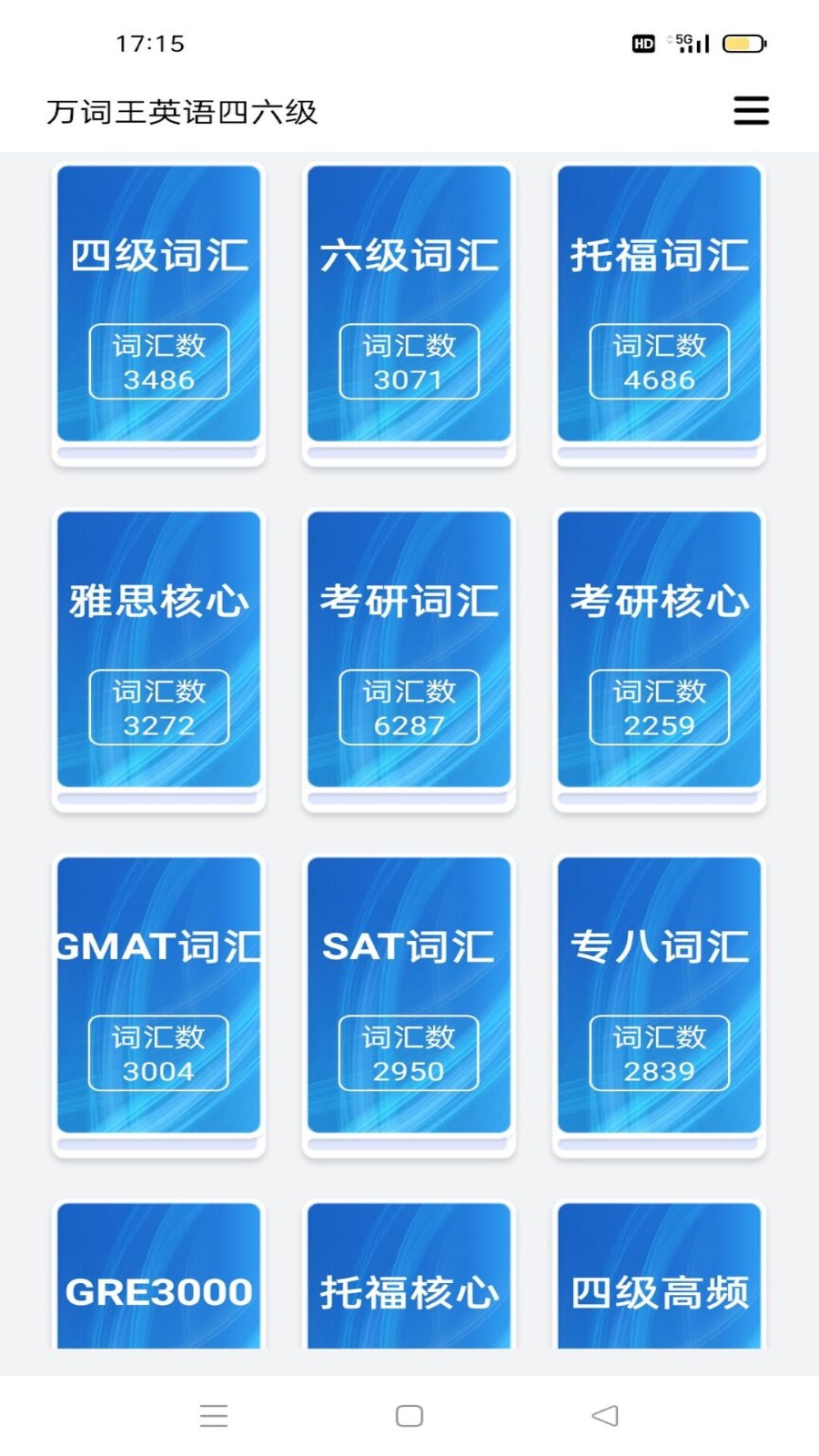 傻瓜背单词手机软件app截图