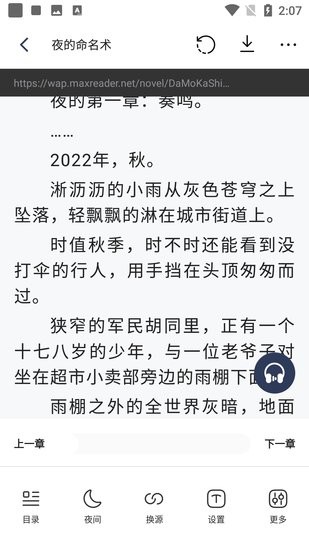 追书云手机版手机软件app截图