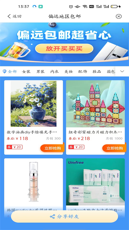 随心选手机软件app截图