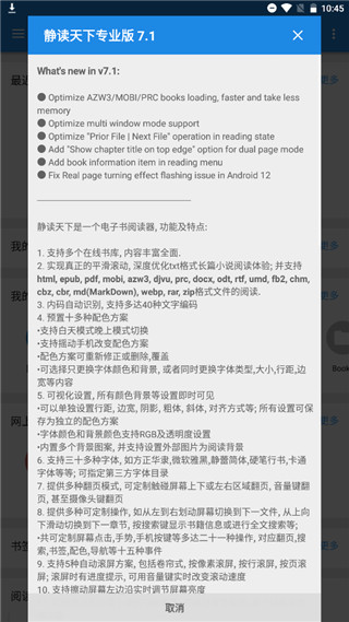 静读天下app免费下载手机软件app截图