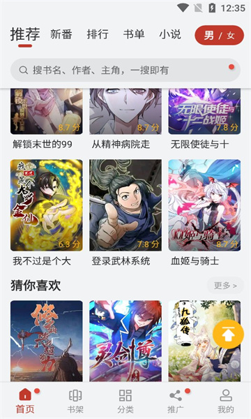 56漫画下载官方版免费版手机软件app截图