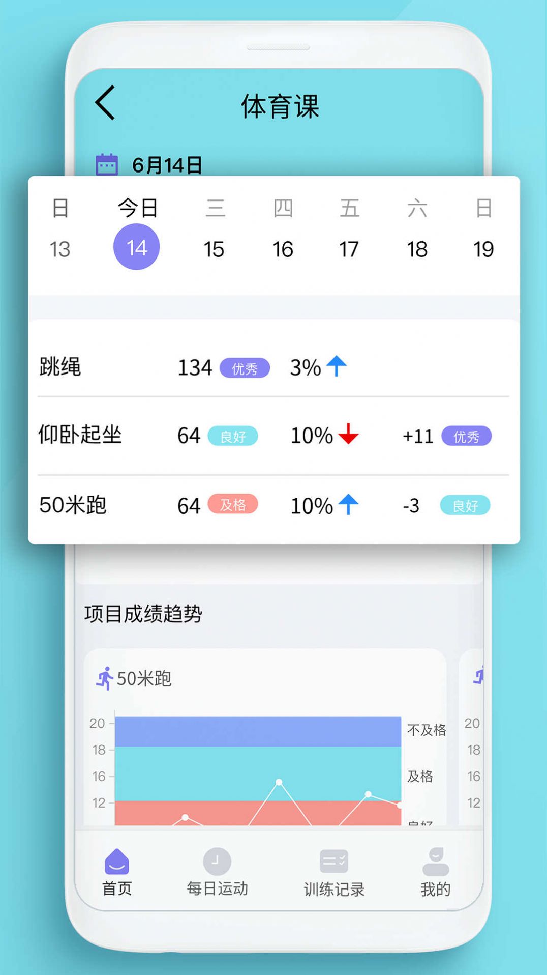 家动员手机软件app截图