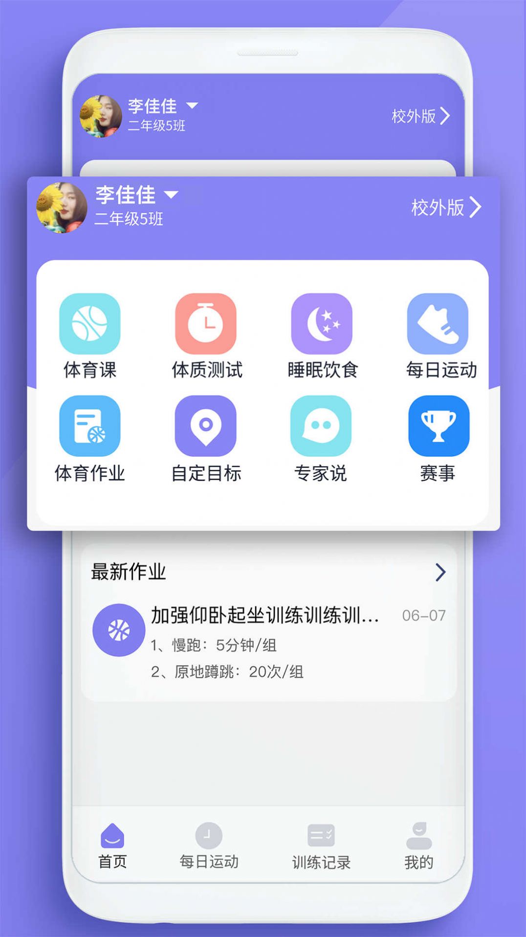 家动员手机软件app截图