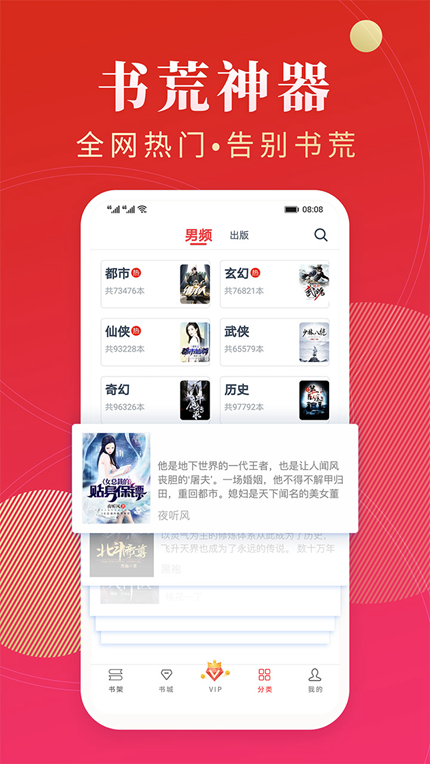 点众阅读App免费版手机软件app截图