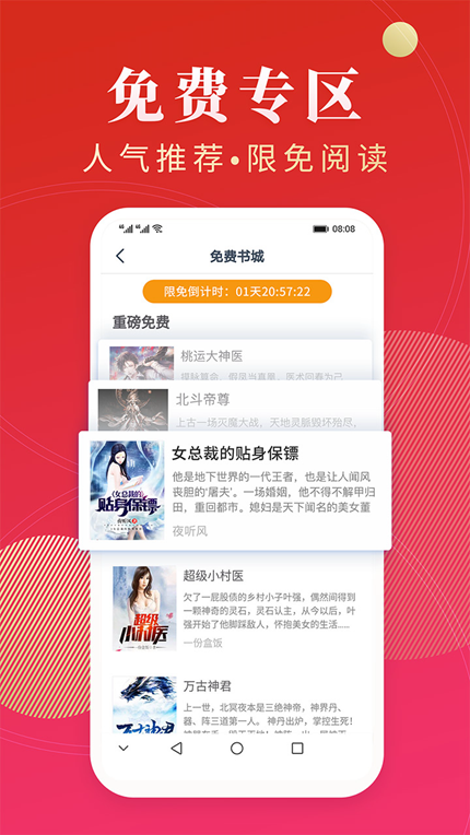 点众阅读App免费版手机软件app截图